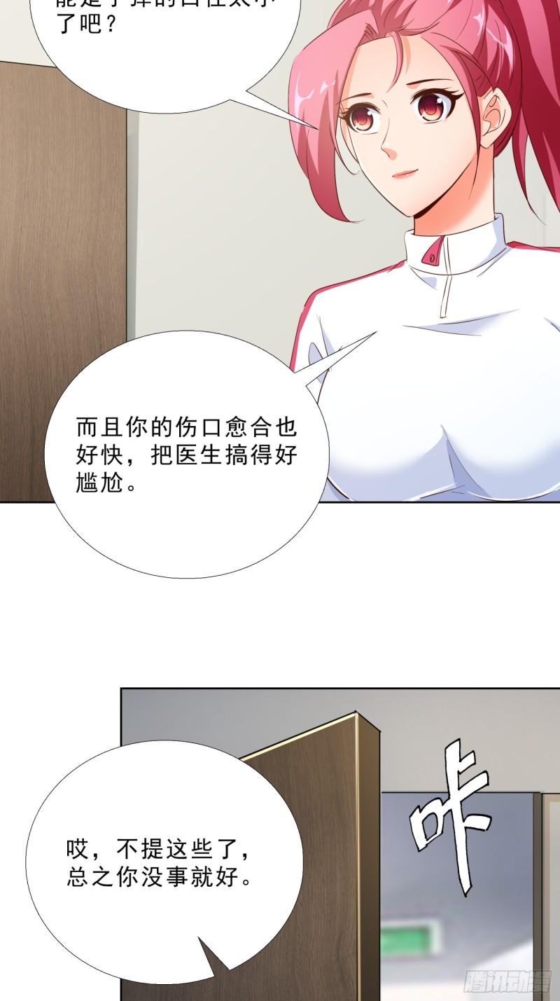 超级校医韩漫全集-113话 看望无删减无遮挡章节图片 