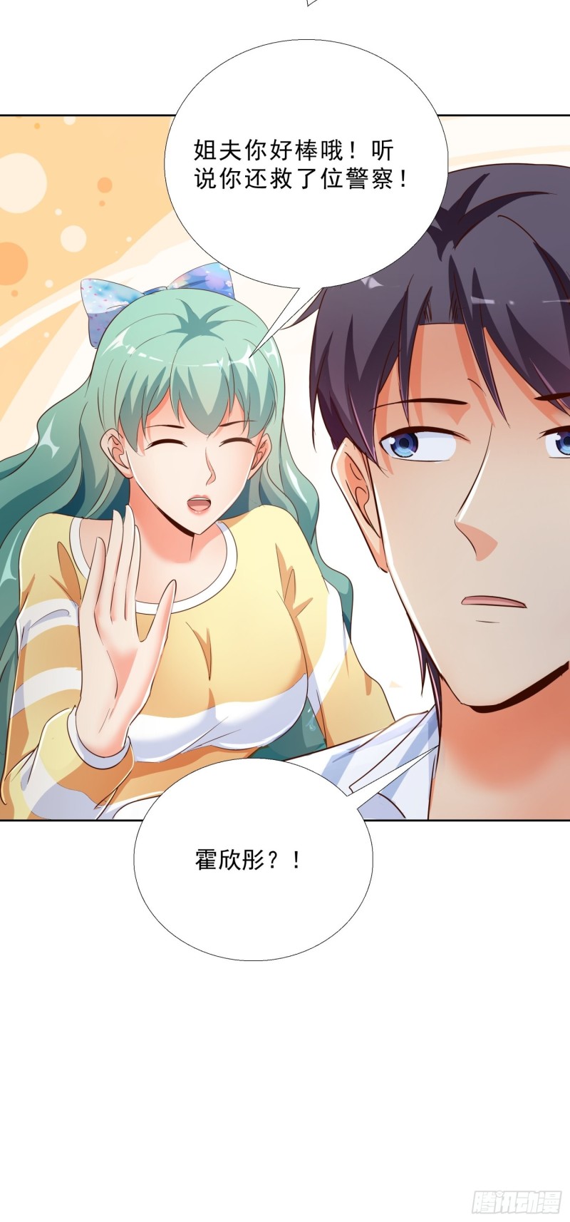 超级校医韩漫全集-113话 看望无删减无遮挡章节图片 