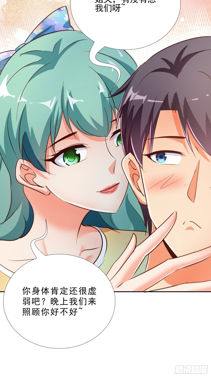 超级校医韩漫全集-113话 看望无删减无遮挡章节图片 