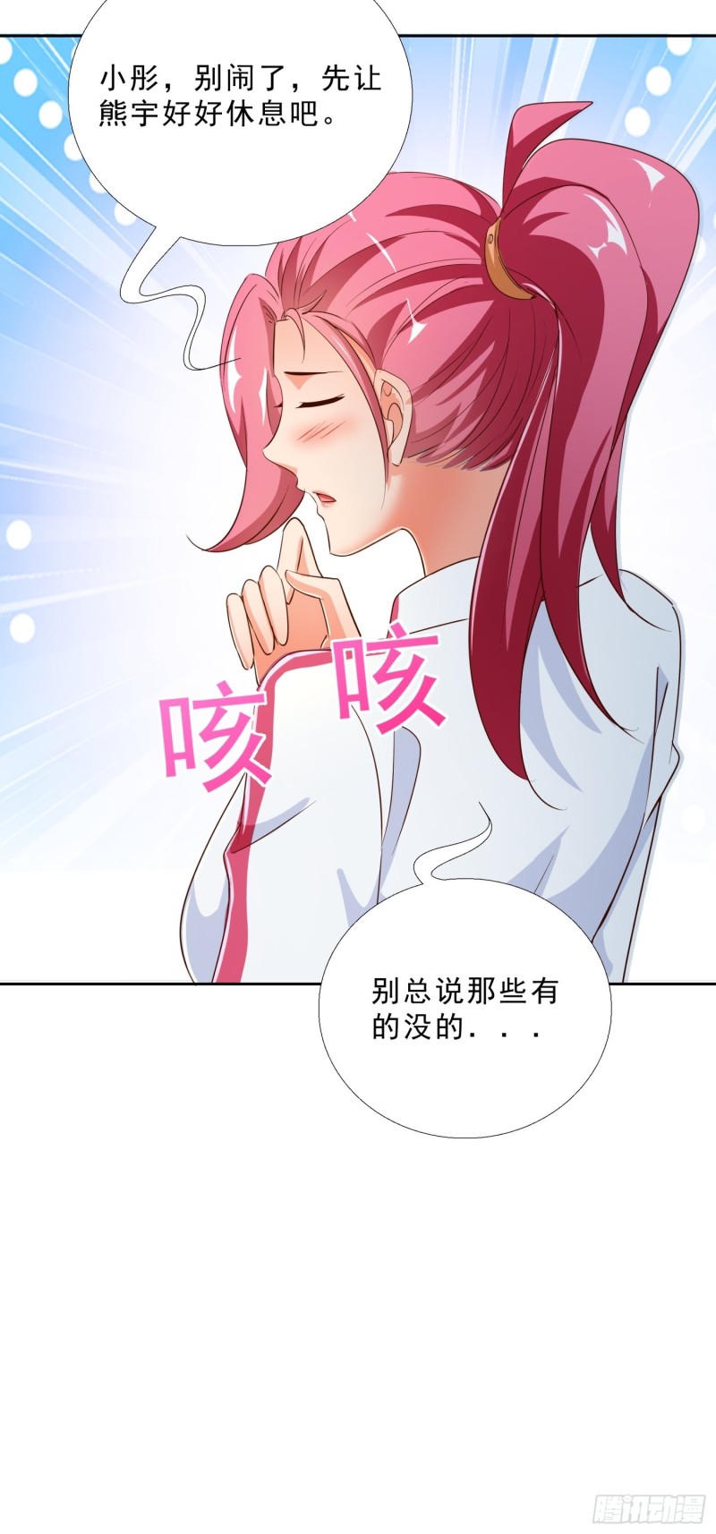 超级校医韩漫全集-113话 看望无删减无遮挡章节图片 