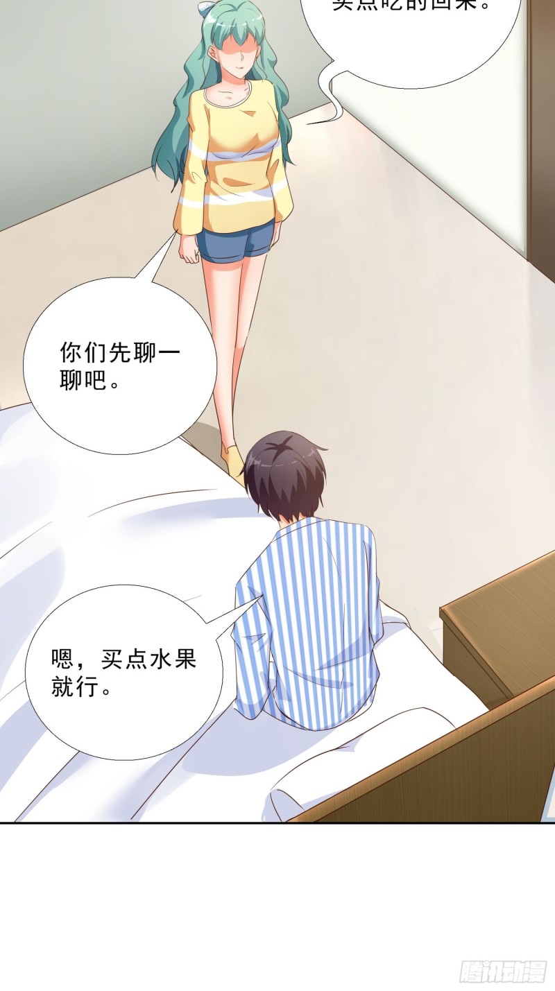 超级校医韩漫全集-113话 看望无删减无遮挡章节图片 
