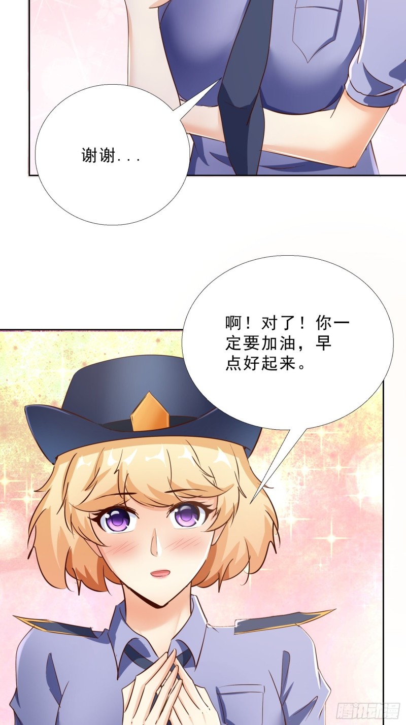 超级校医韩漫全集-113话 看望无删减无遮挡章节图片 