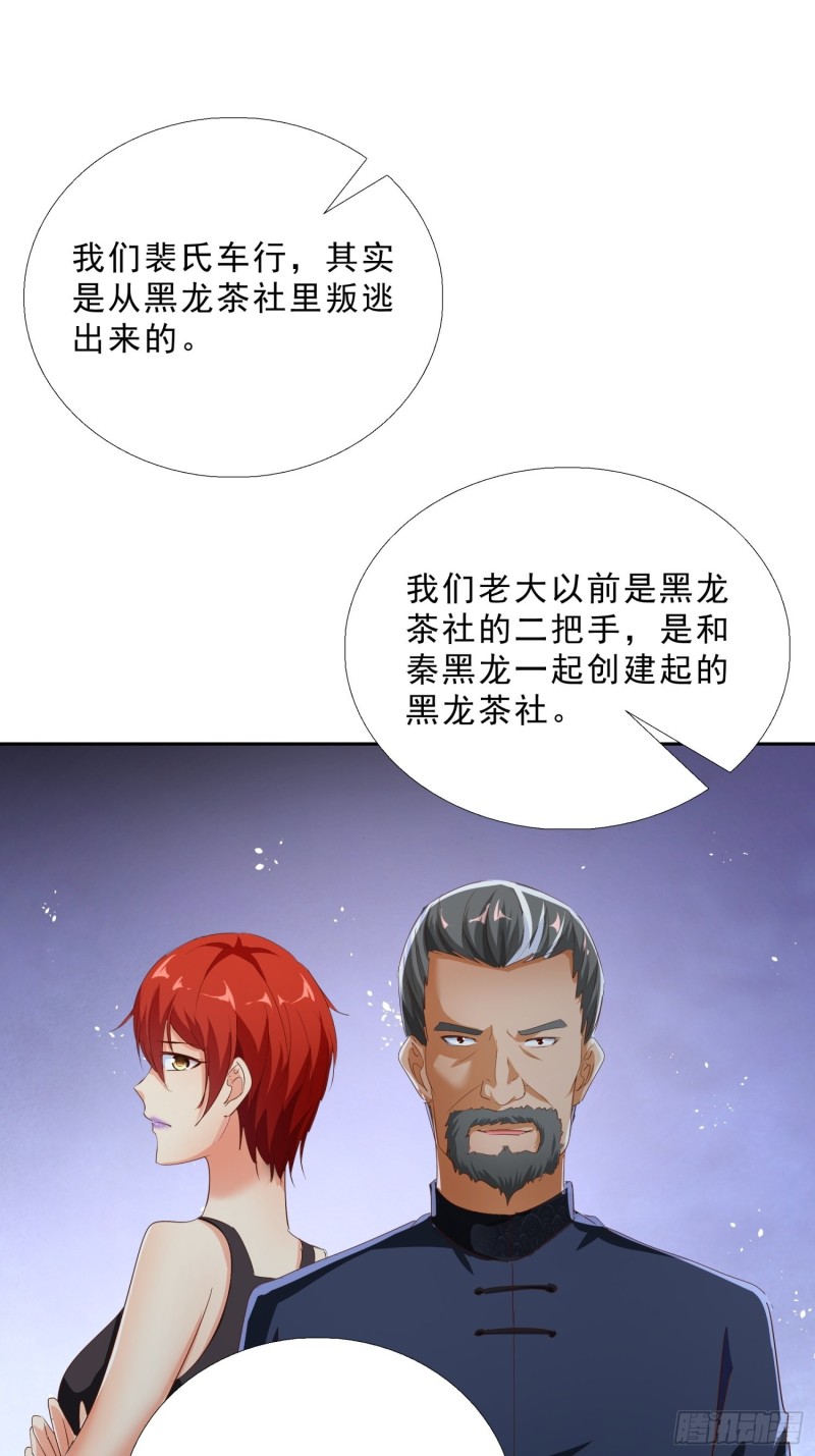 超级校医韩漫全集-115话 裴氏车行无删减无遮挡章节图片 