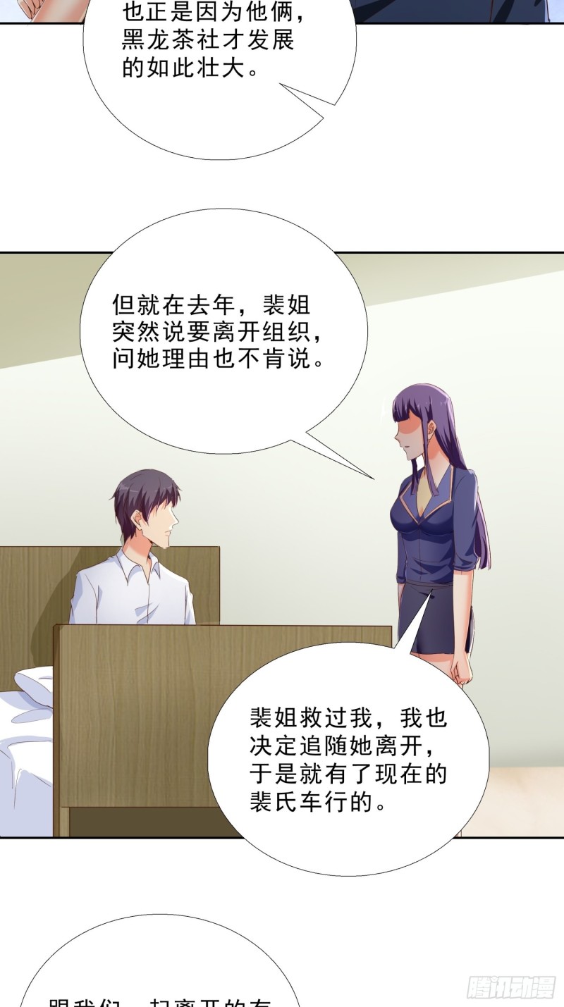 超级校医韩漫全集-115话 裴氏车行无删减无遮挡章节图片 