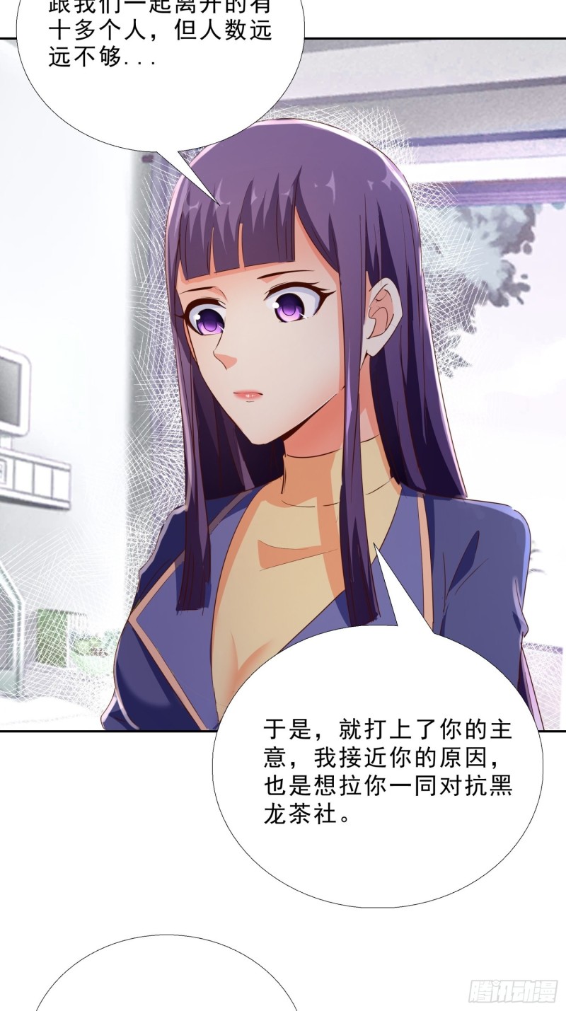 超级校医韩漫全集-115话 裴氏车行无删减无遮挡章节图片 