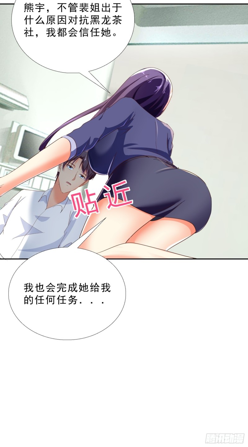 超级校医韩漫全集-115话 裴氏车行无删减无遮挡章节图片 