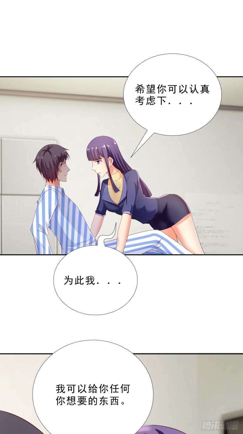 超级校医韩漫全集-115话 裴氏车行无删减无遮挡章节图片 