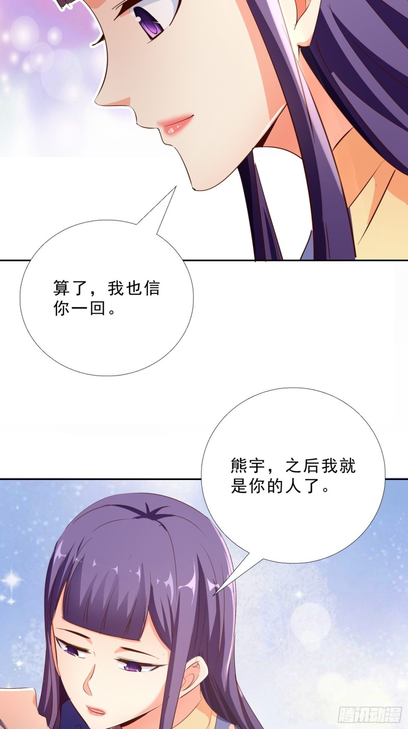 超级校医韩漫全集-115话 裴氏车行无删减无遮挡章节图片 
