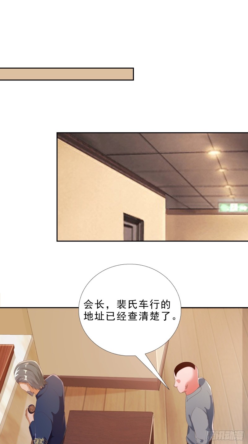 超级校医韩漫全集-115话 裴氏车行无删减无遮挡章节图片 