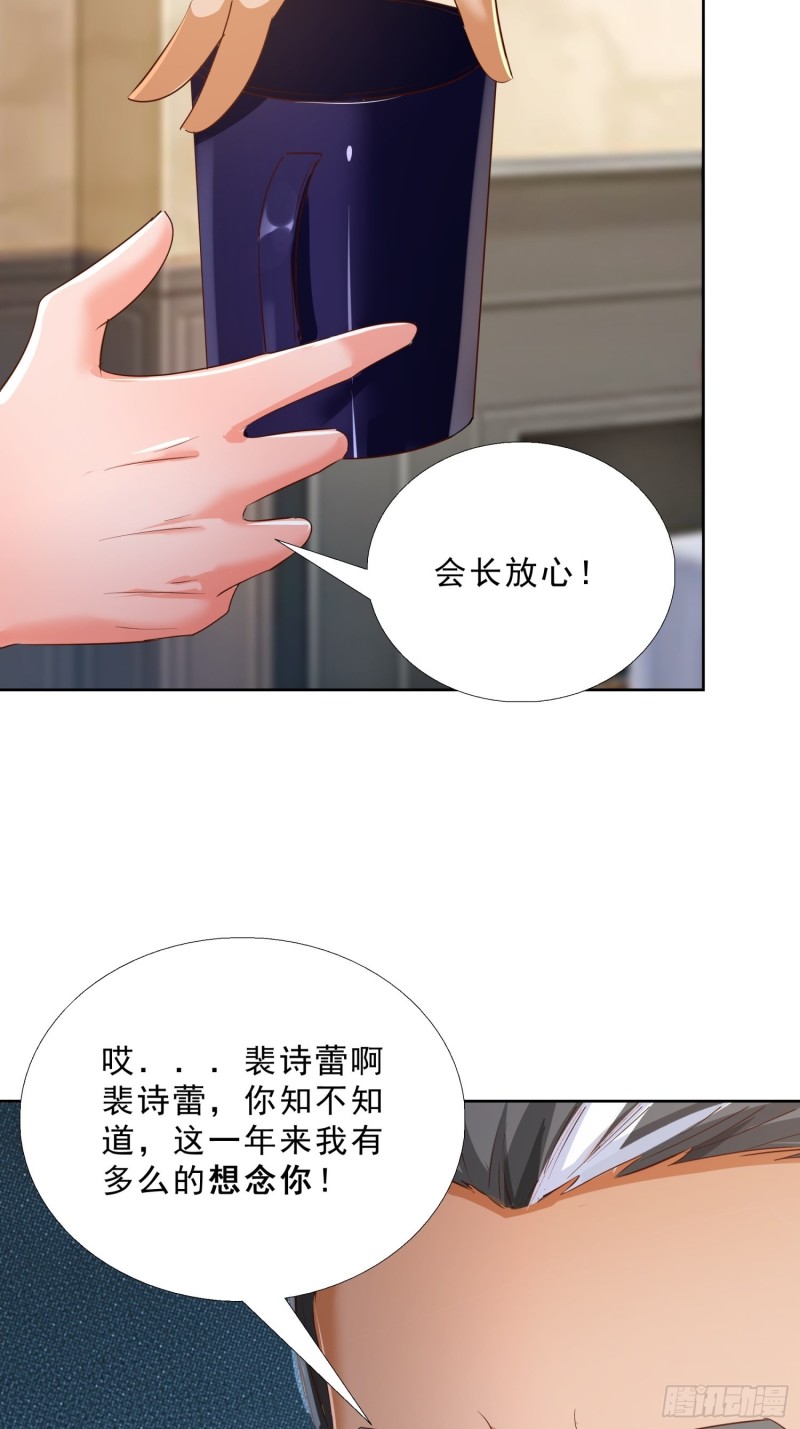 超级校医韩漫全集-115话 裴氏车行无删减无遮挡章节图片 