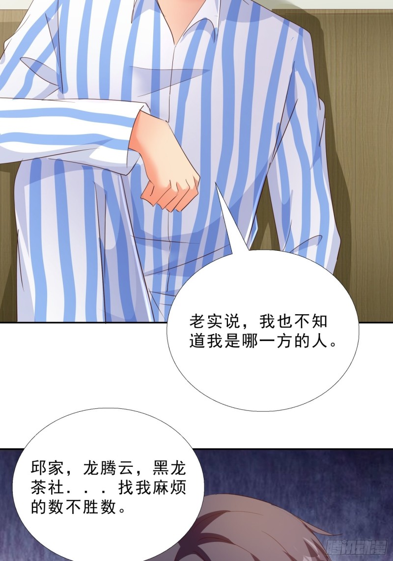 超级校医韩漫全集-115话 裴氏车行无删减无遮挡章节图片 