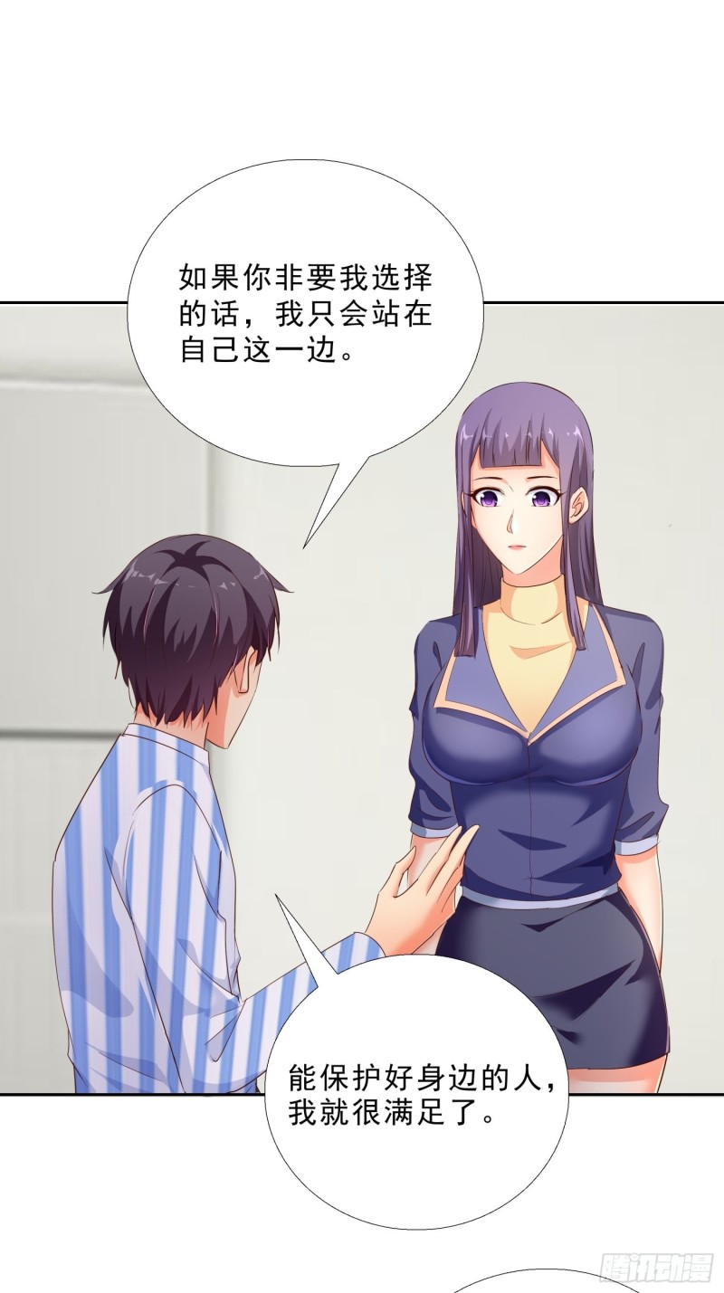 超级校医韩漫全集-115话 裴氏车行无删减无遮挡章节图片 
