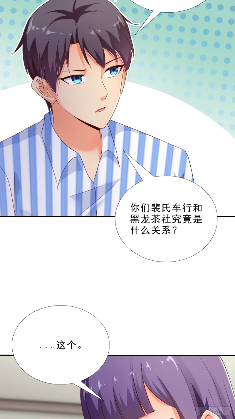 超级校医韩漫全集-115话 裴氏车行无删减无遮挡章节图片 