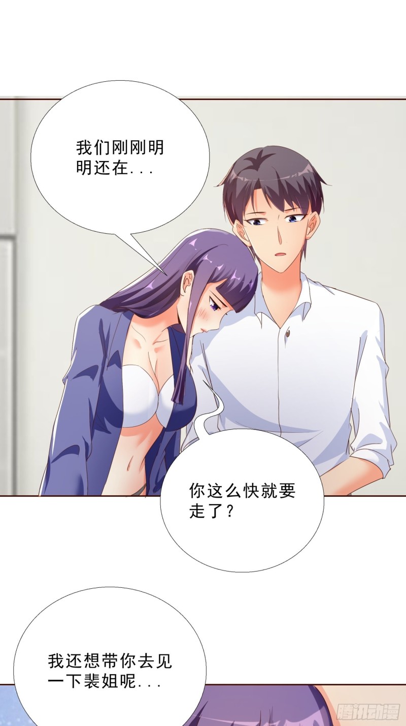 超级校医韩漫全集-116话 升职无删减无遮挡章节图片 