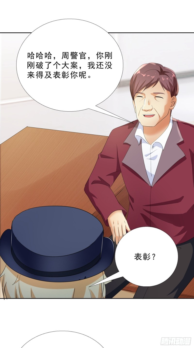 超级校医韩漫全集-116话 升职无删减无遮挡章节图片 
