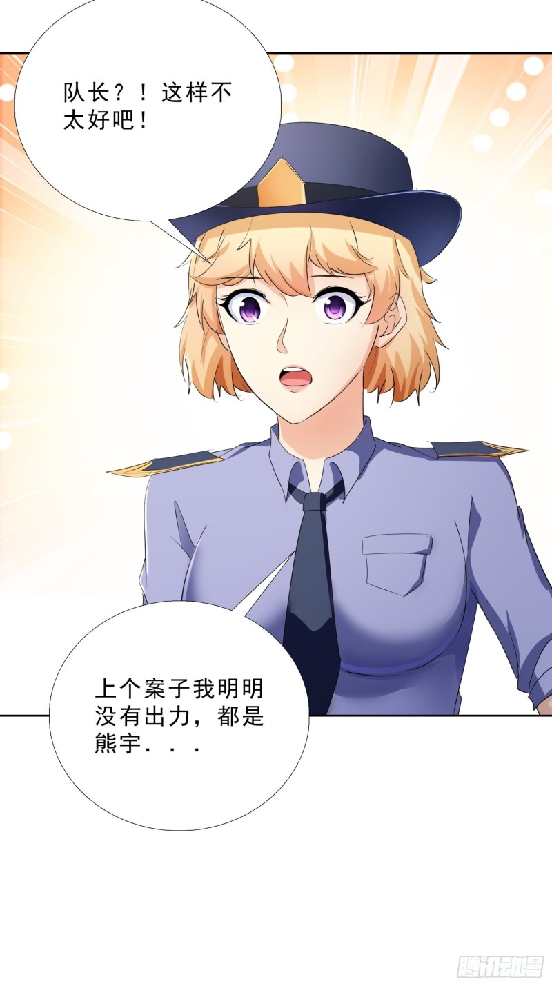 超级校医韩漫全集-116话 升职无删减无遮挡章节图片 