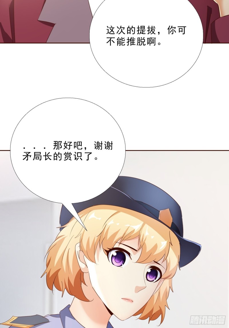 超级校医韩漫全集-116话 升职无删减无遮挡章节图片 