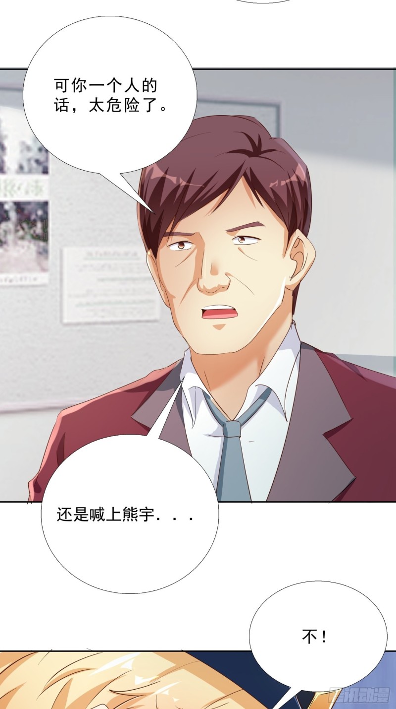 超级校医韩漫全集-116话 升职无删减无遮挡章节图片 