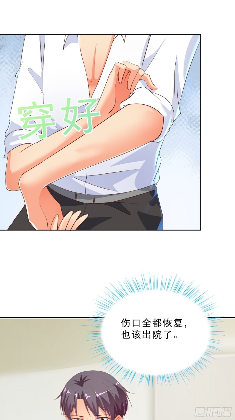 超级校医韩漫全集-116话 升职无删减无遮挡章节图片 