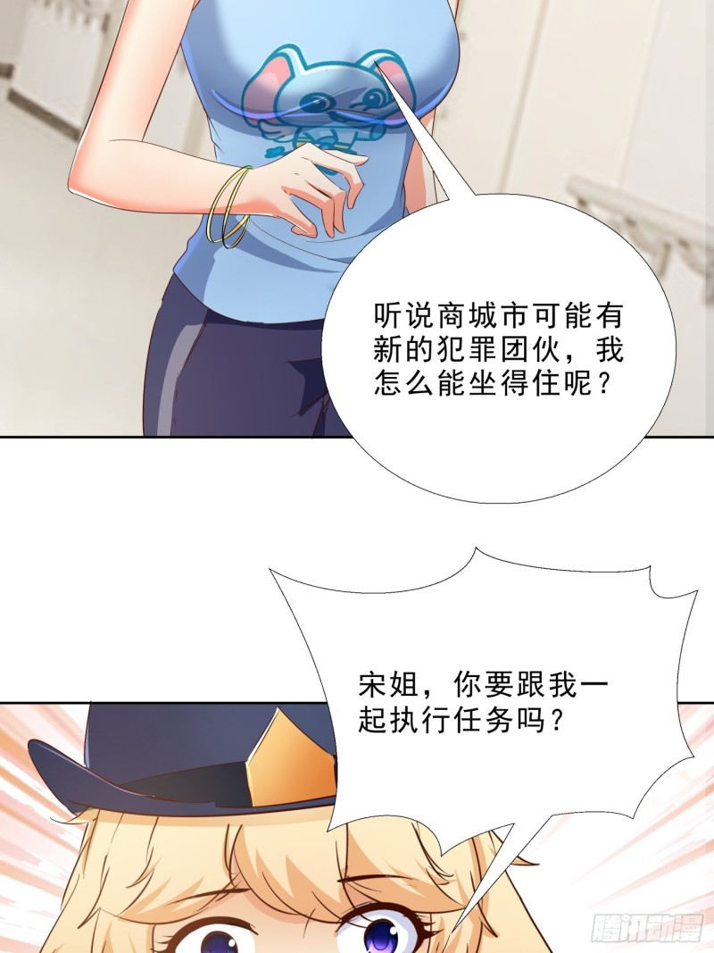 超级校医韩漫全集-116话 升职无删减无遮挡章节图片 