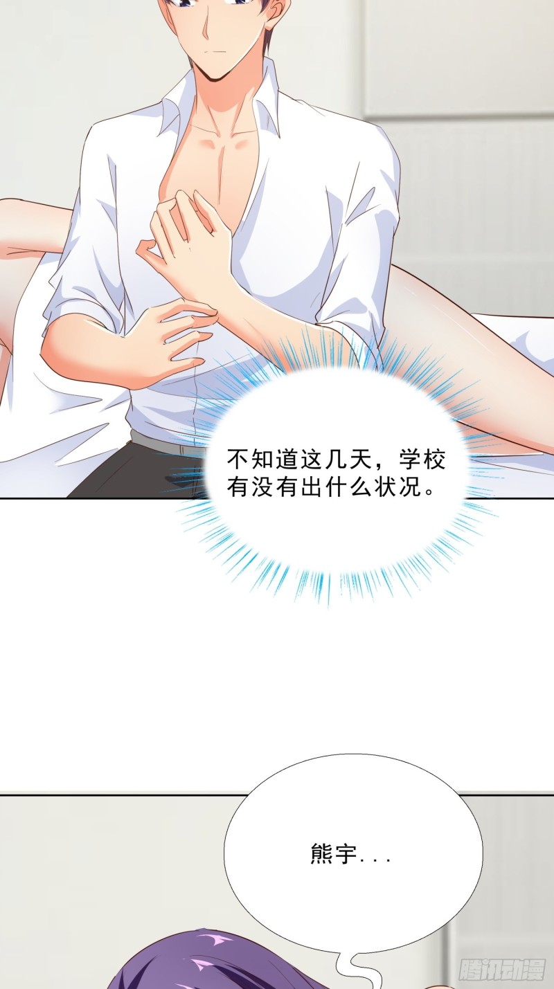 超级校医韩漫全集-116话 升职无删减无遮挡章节图片 