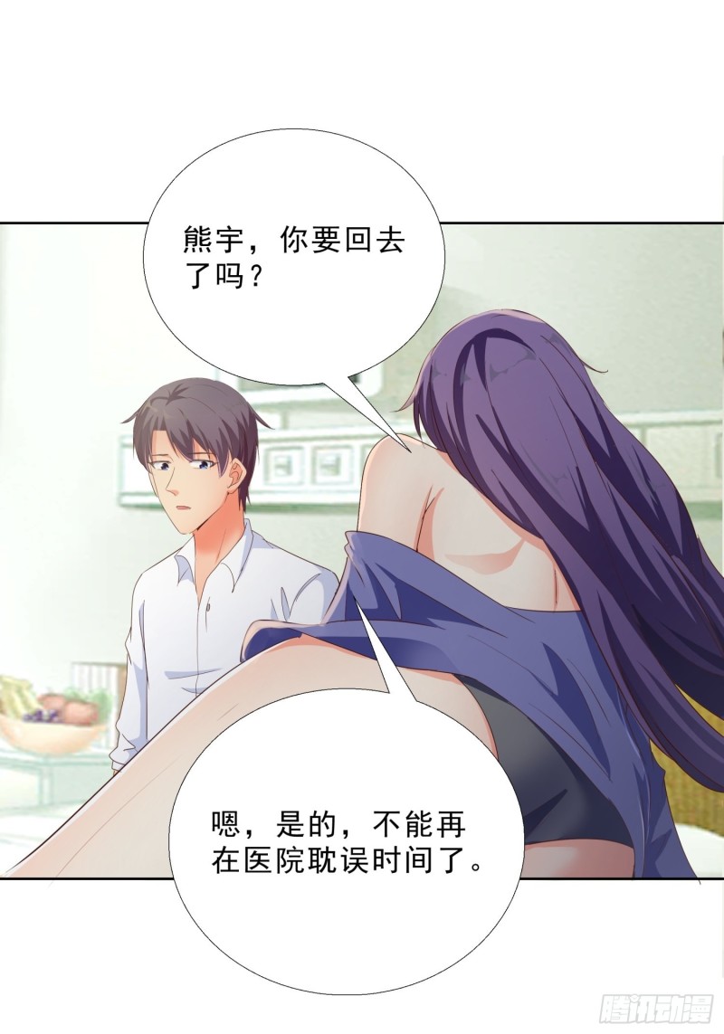 超级校医韩漫全集-116话 升职无删减无遮挡章节图片 