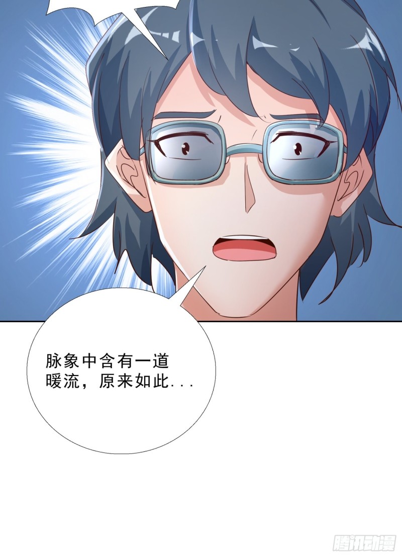 超级校医韩漫全集-117话 试探无删减无遮挡章节图片 