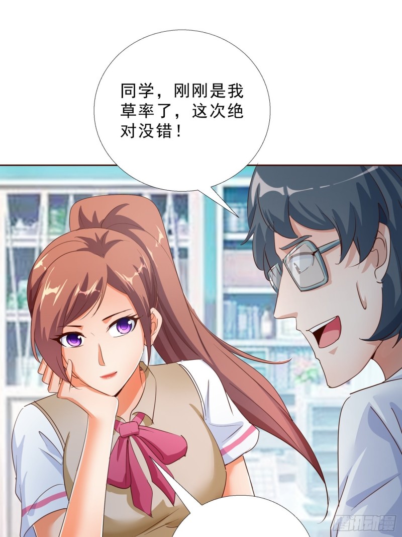 超级校医韩漫全集-117话 试探无删减无遮挡章节图片 