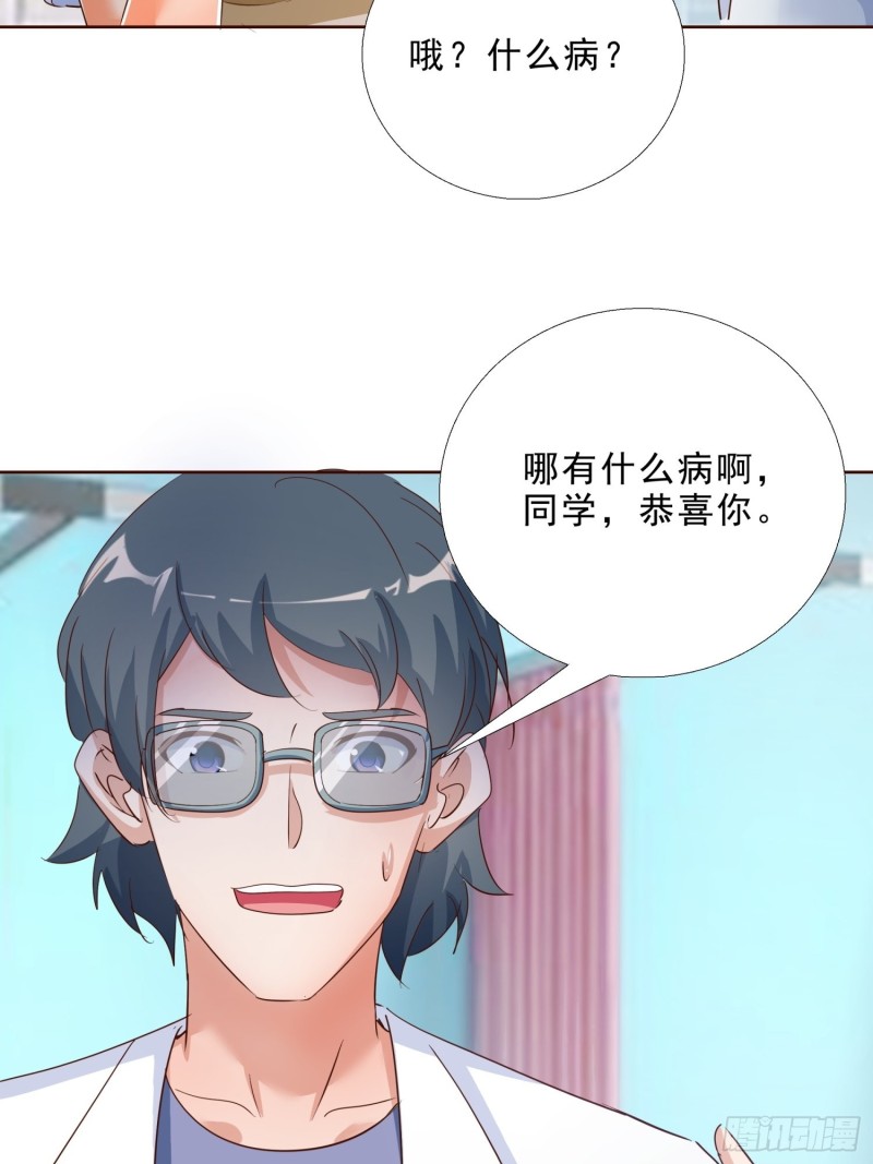 超级校医韩漫全集-117话 试探无删减无遮挡章节图片 