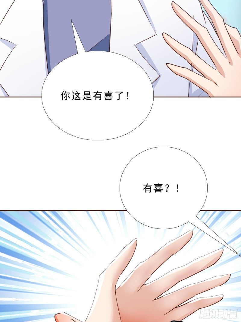 超级校医韩漫全集-117话 试探无删减无遮挡章节图片 