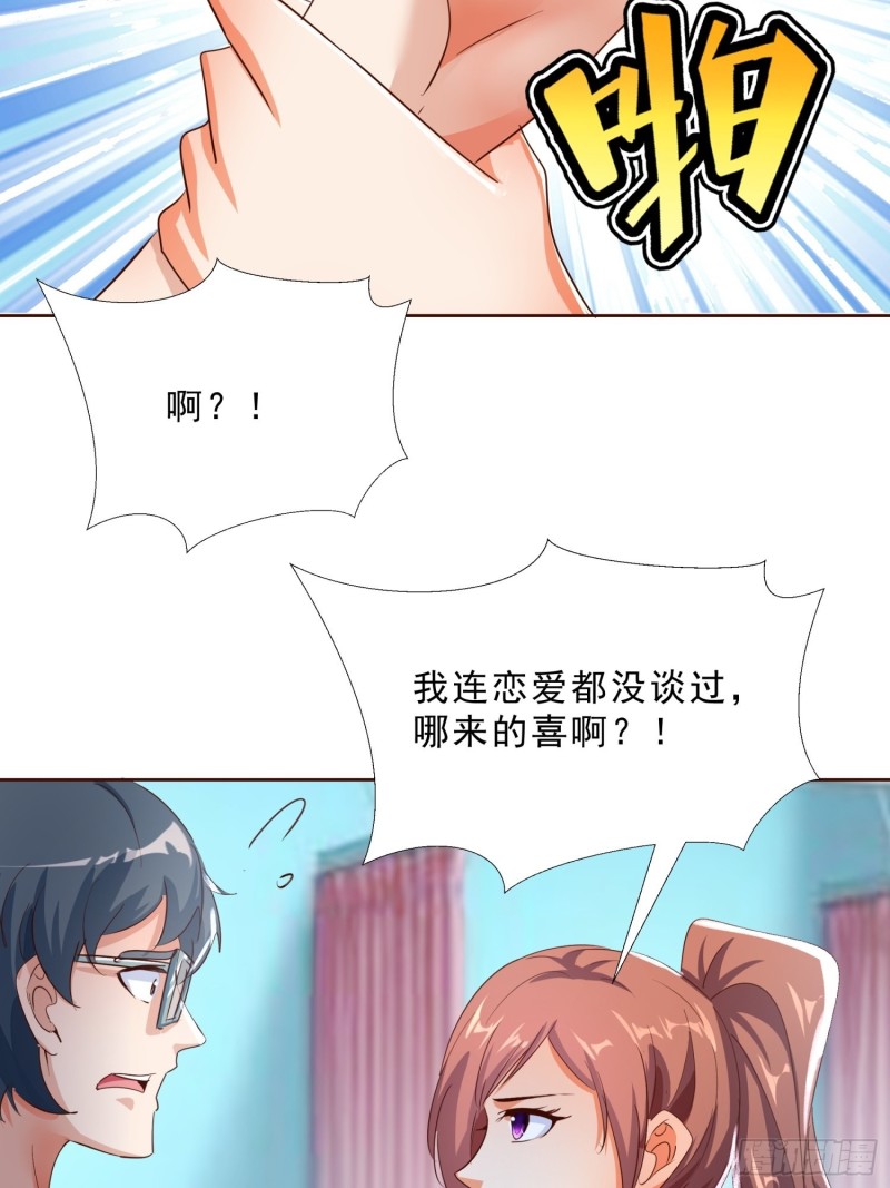 超级校医韩漫全集-117话 试探无删减无遮挡章节图片 