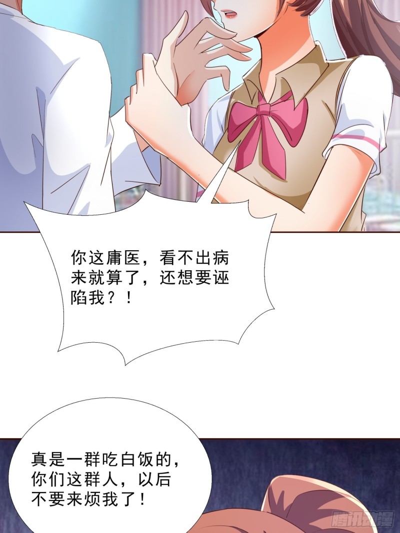 超级校医韩漫全集-117话 试探无删减无遮挡章节图片 