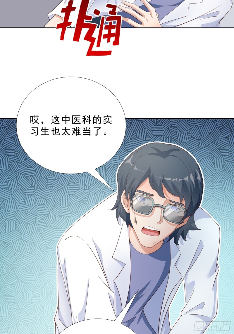 超级校医韩漫全集-117话 试探无删减无遮挡章节图片 