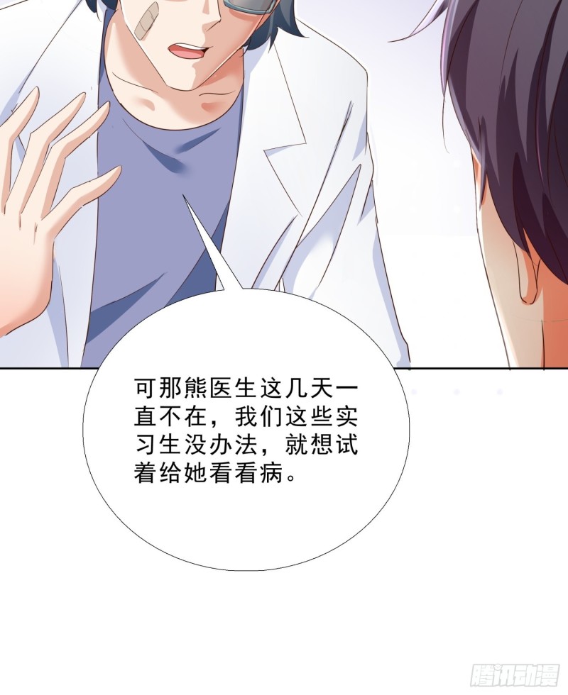 超级校医韩漫全集-117话 试探无删减无遮挡章节图片 