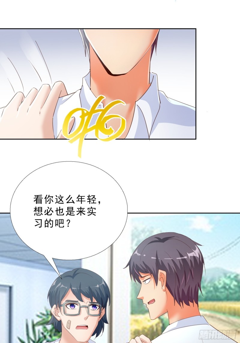 超级校医韩漫全集-117话 试探无删减无遮挡章节图片 