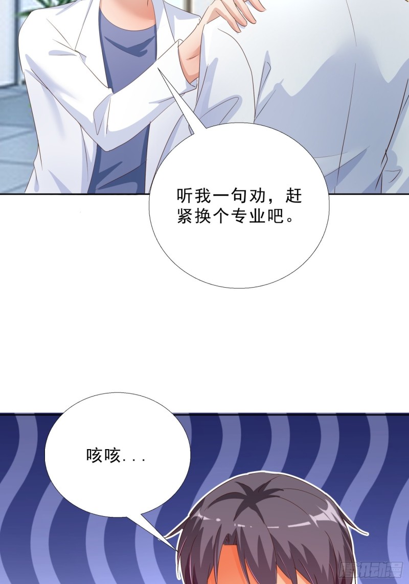 超级校医韩漫全集-117话 试探无删减无遮挡章节图片 