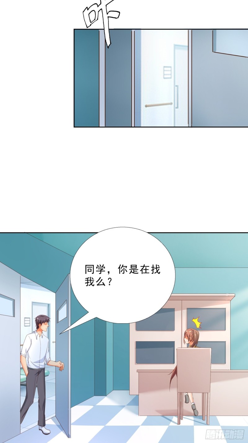 超级校医韩漫全集-117话 试探无删减无遮挡章节图片 