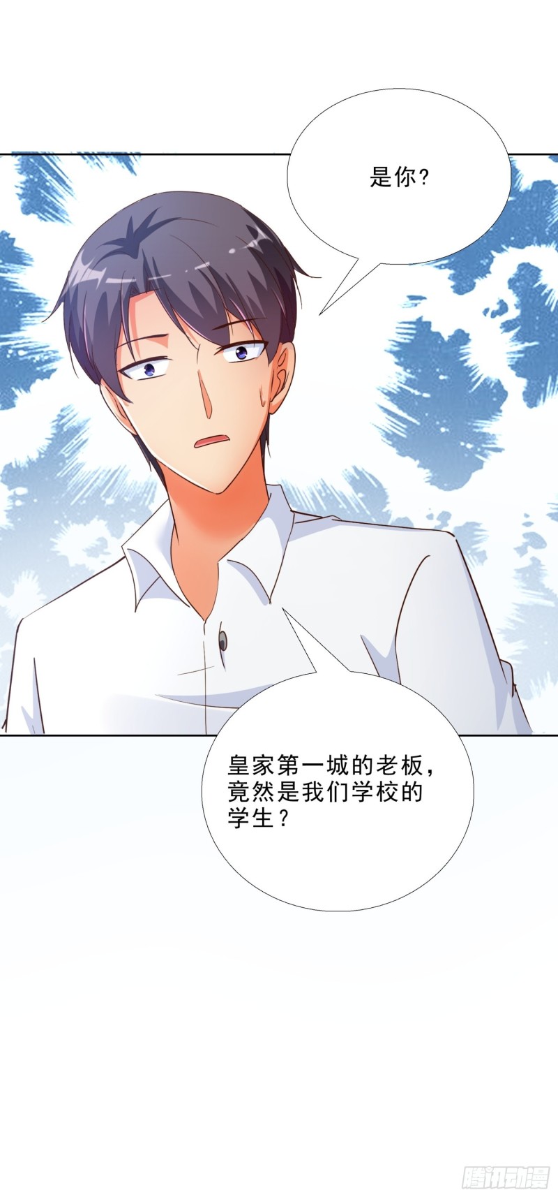 超级校医韩漫全集-117话 试探无删减无遮挡章节图片 