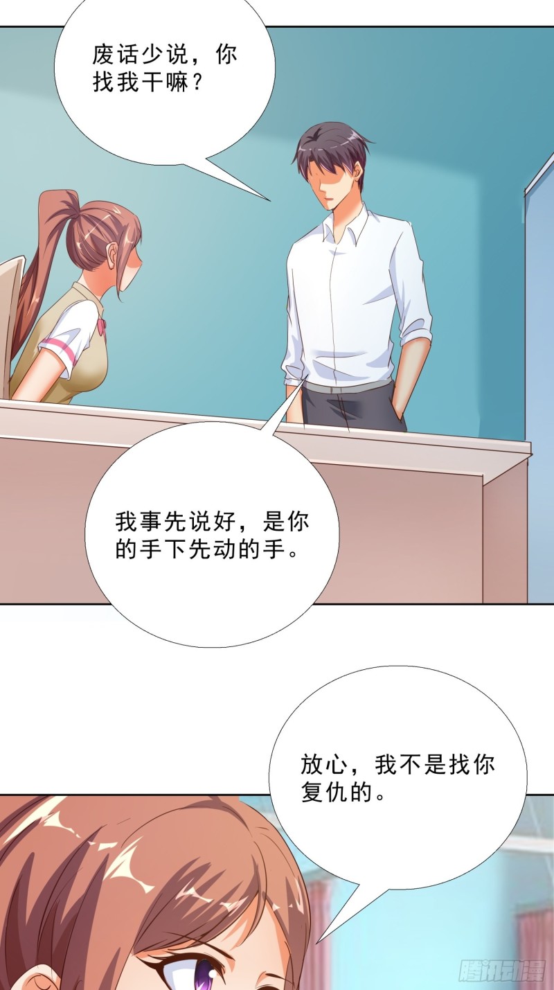 超级校医韩漫全集-117话 试探无删减无遮挡章节图片 