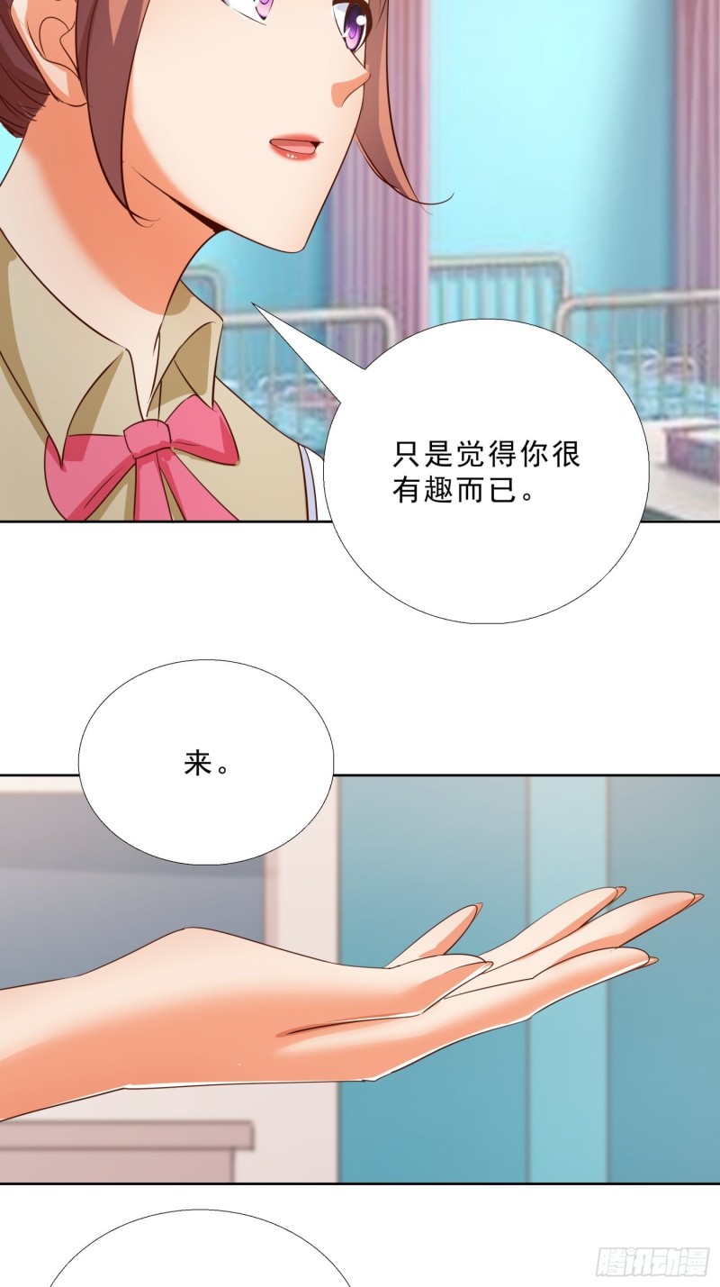 超级校医韩漫全集-117话 试探无删减无遮挡章节图片 