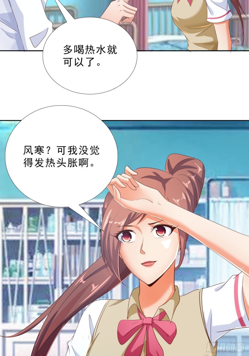 超级校医韩漫全集-117话 试探无删减无遮挡章节图片 