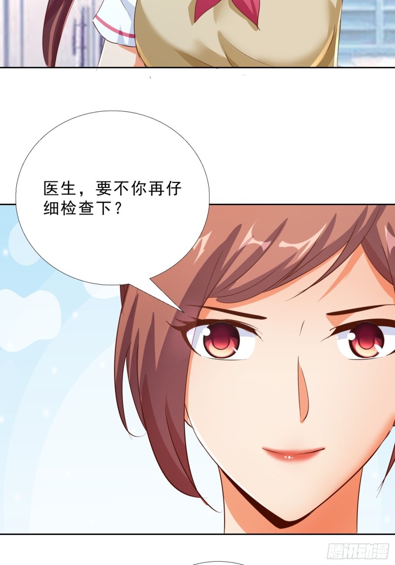 超级校医韩漫全集-117话 试探无删减无遮挡章节图片 