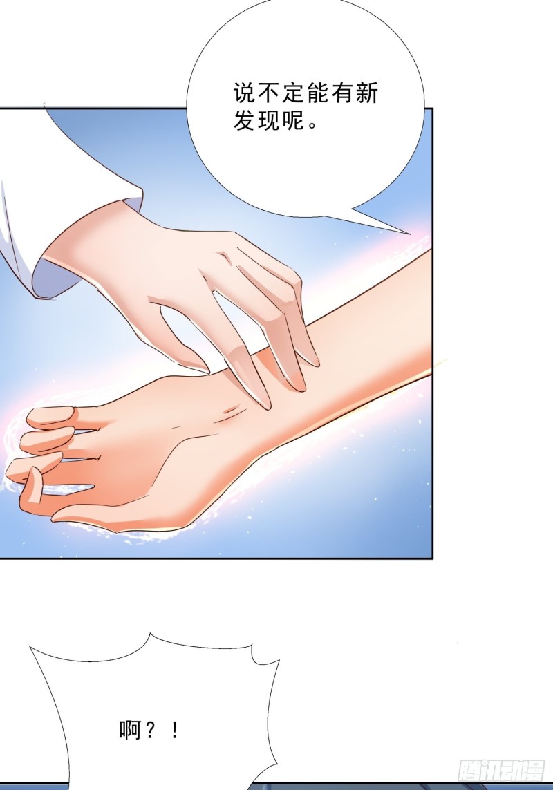 超级校医韩漫全集-117话 试探无删减无遮挡章节图片 