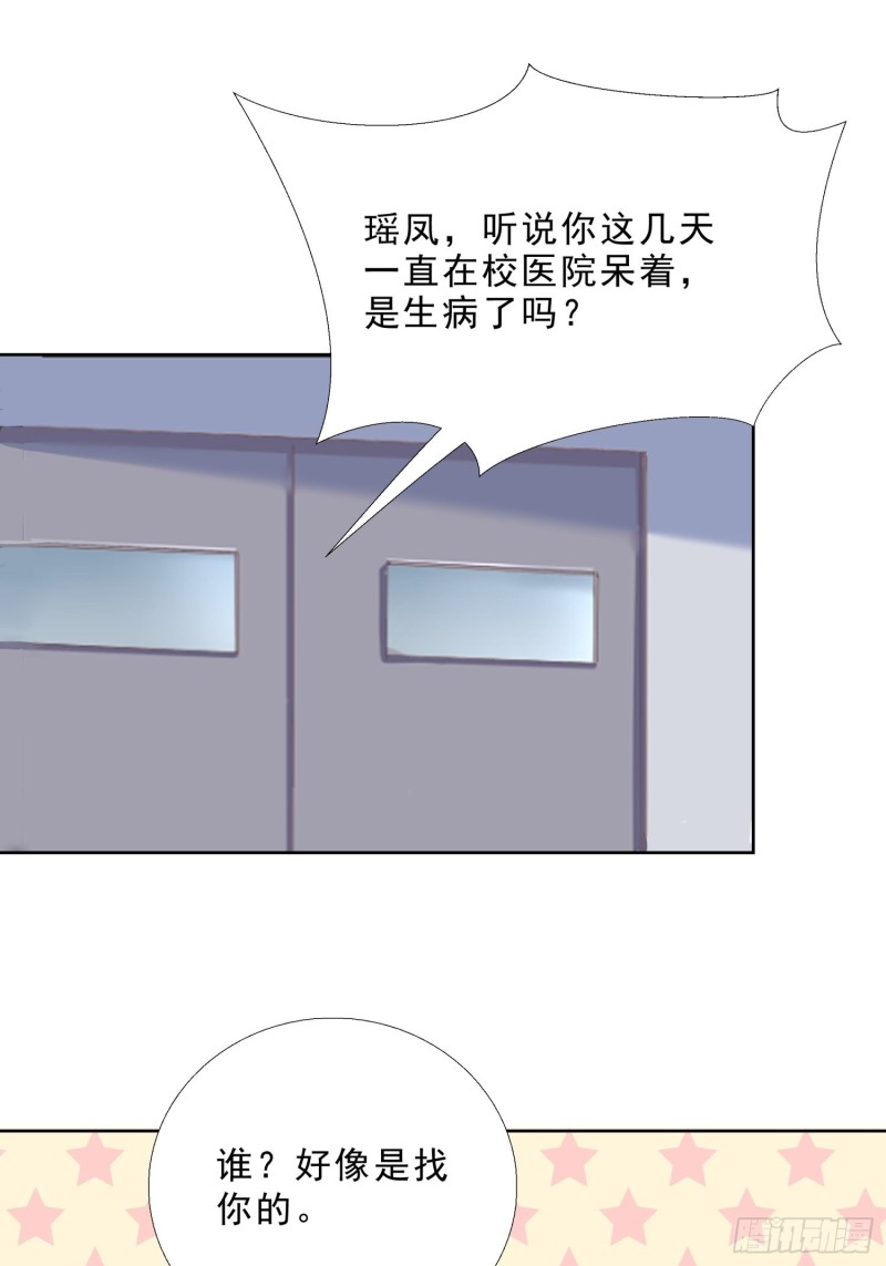 超级校医韩漫全集-118话 假情侣无删减无遮挡章节图片 