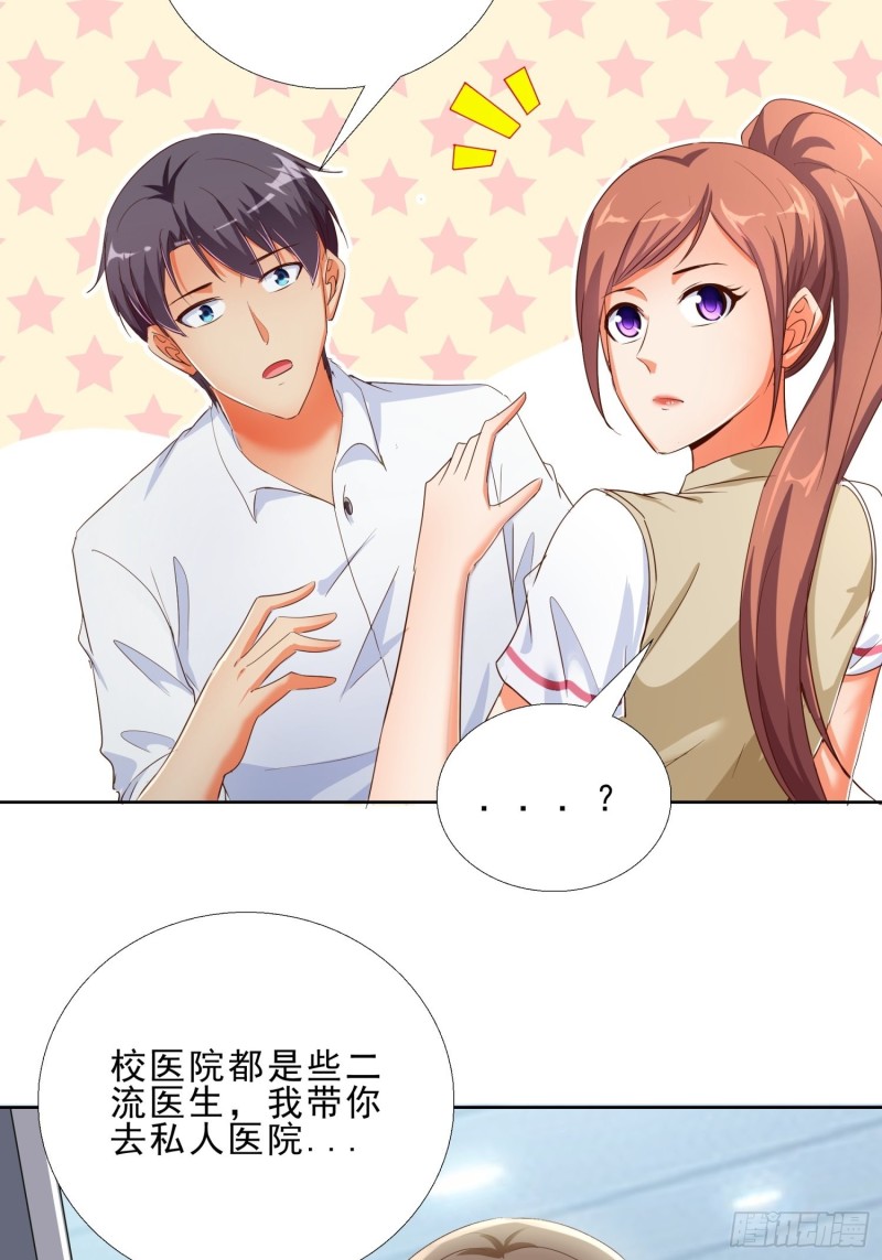 超级校医韩漫全集-118话 假情侣无删减无遮挡章节图片 