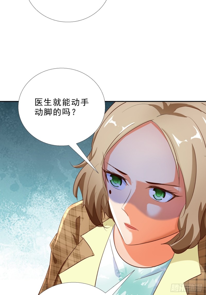 超级校医韩漫全集-118话 假情侣无删减无遮挡章节图片 