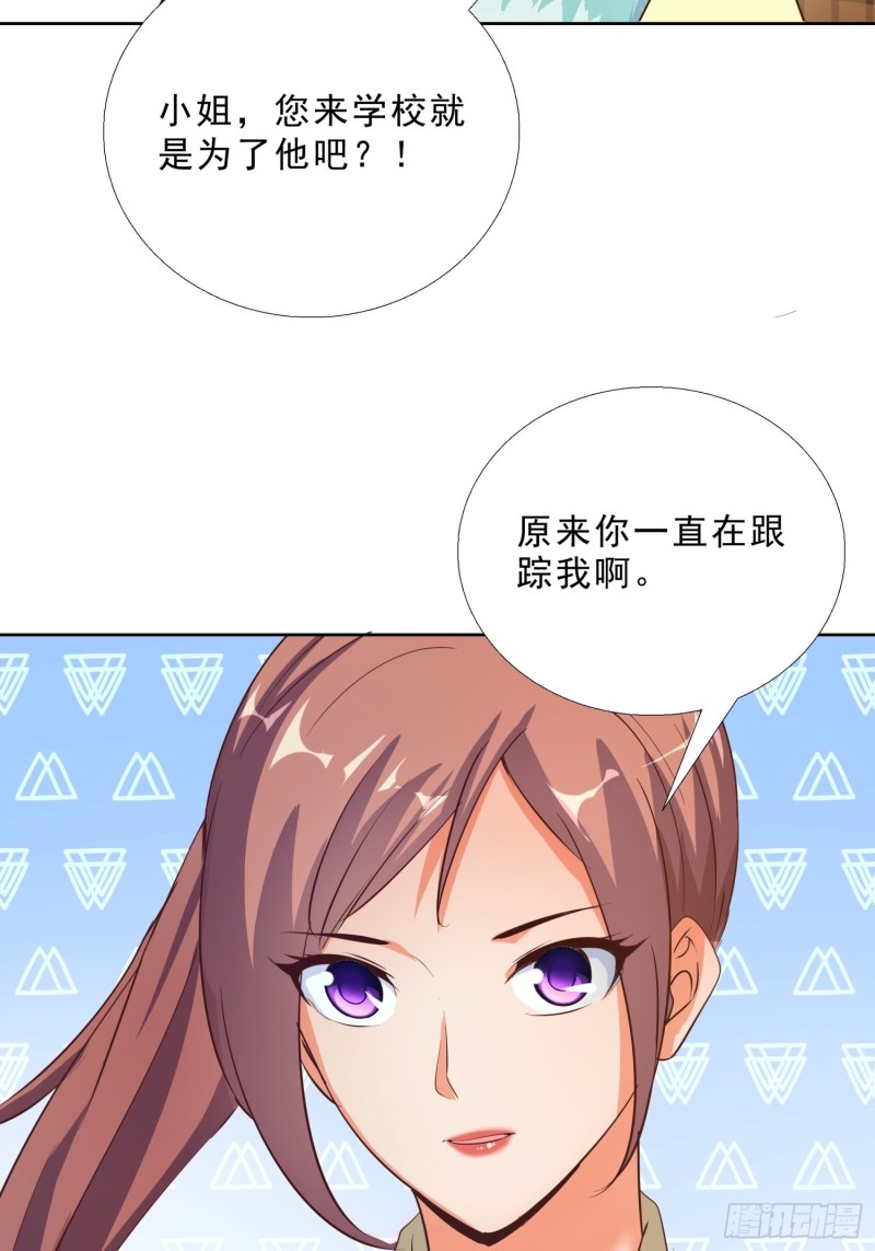 超级校医韩漫全集-118话 假情侣无删减无遮挡章节图片 