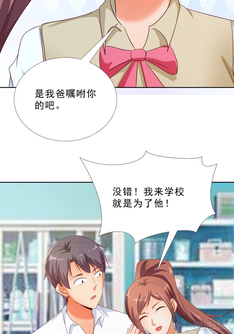 超级校医韩漫全集-118话 假情侣无删减无遮挡章节图片 