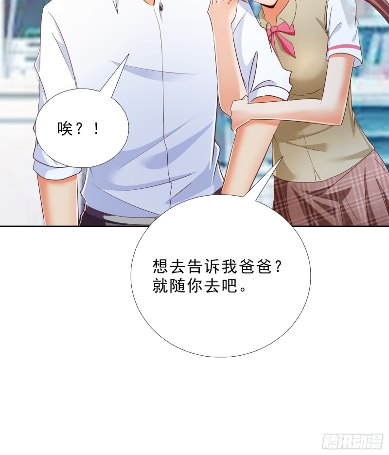 超级校医韩漫全集-118话 假情侣无删减无遮挡章节图片 