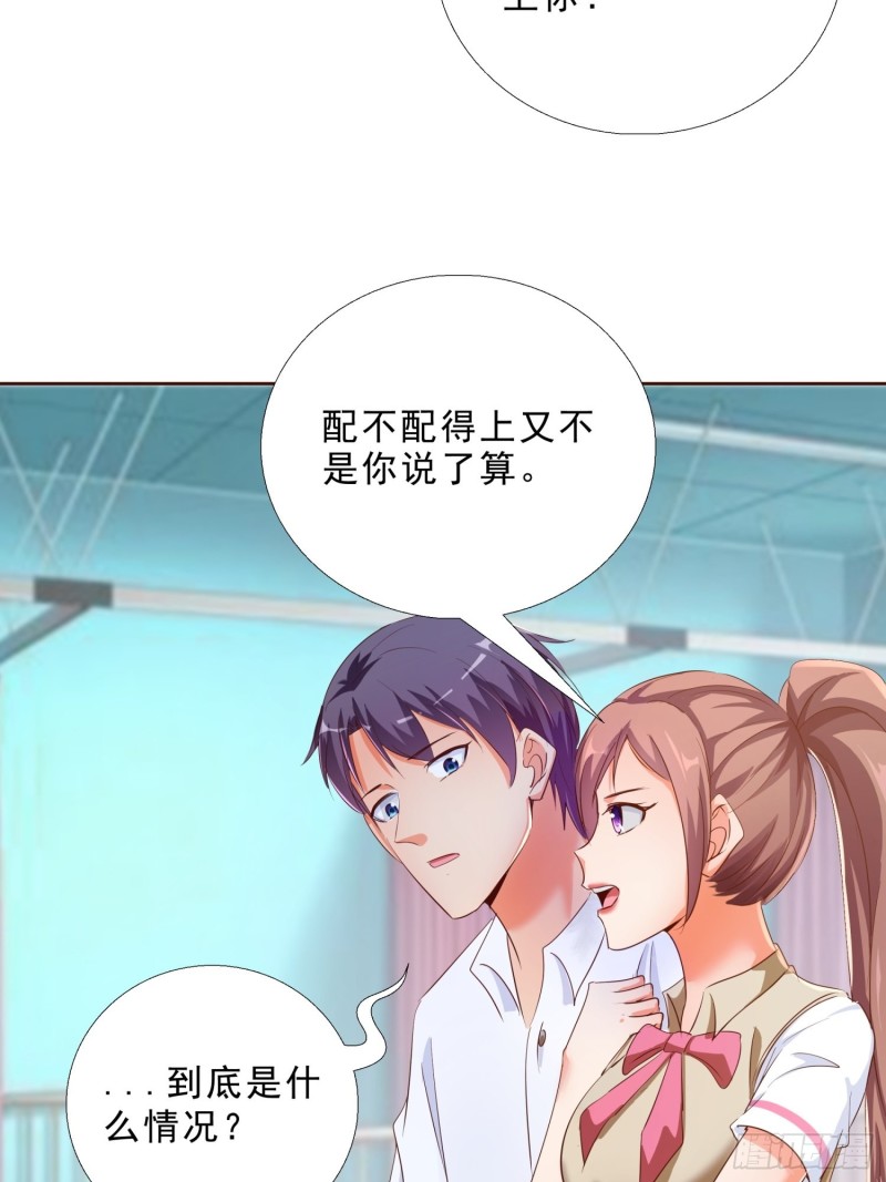 超级校医韩漫全集-118话 假情侣无删减无遮挡章节图片 